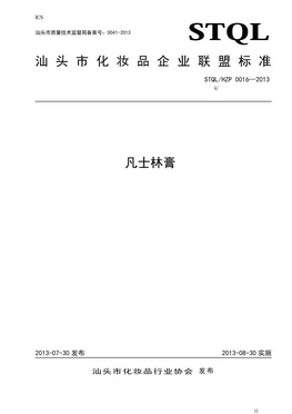 標(biāo)桿企業(yè)證書